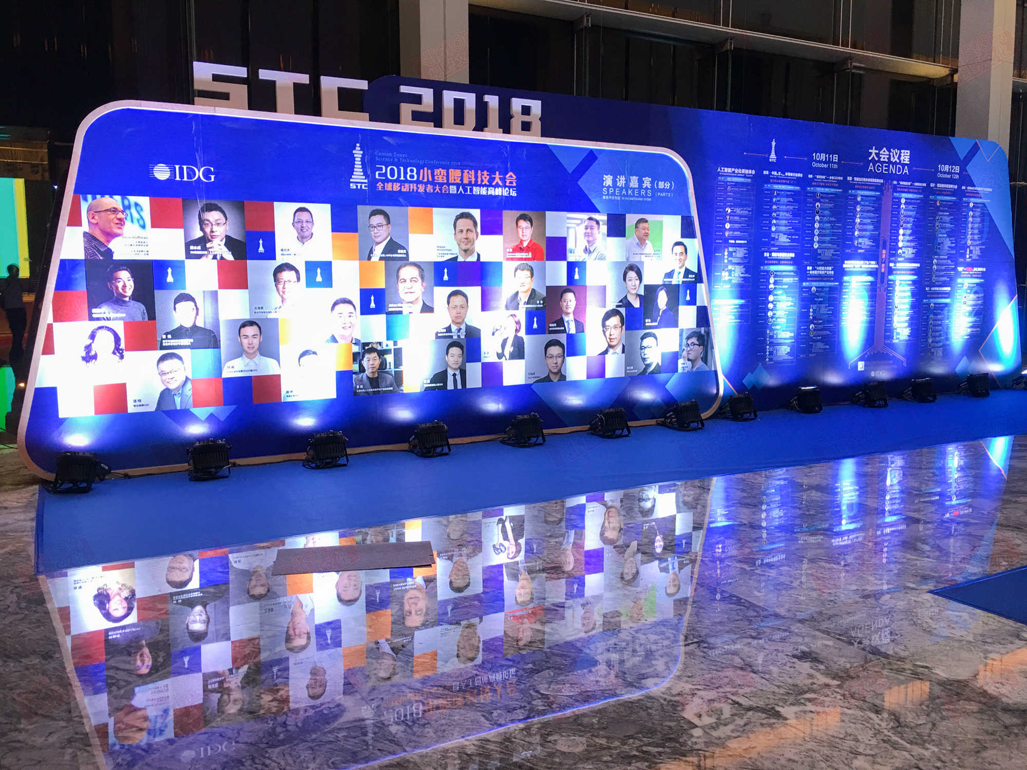 2018小蛮腰科技大会